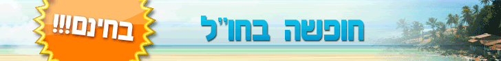 חופשה חלומית ביוון חינם!